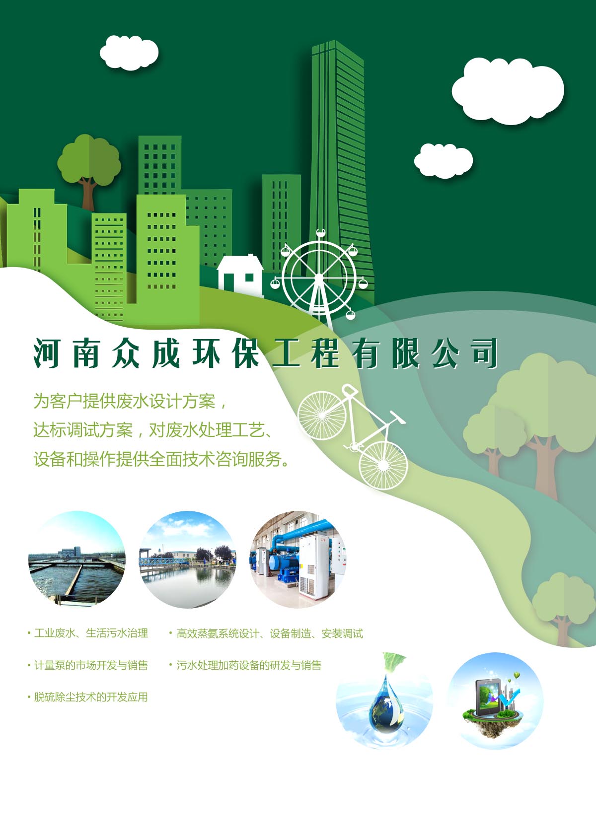 環(huán)保水處理中的難題：影響處理效果的氯離子，該怎樣去除呢？